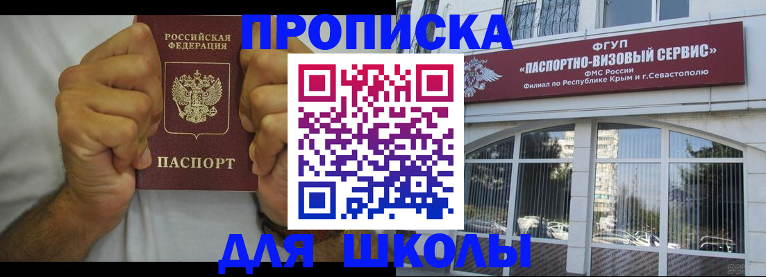 прописка для военкомата в Заинске