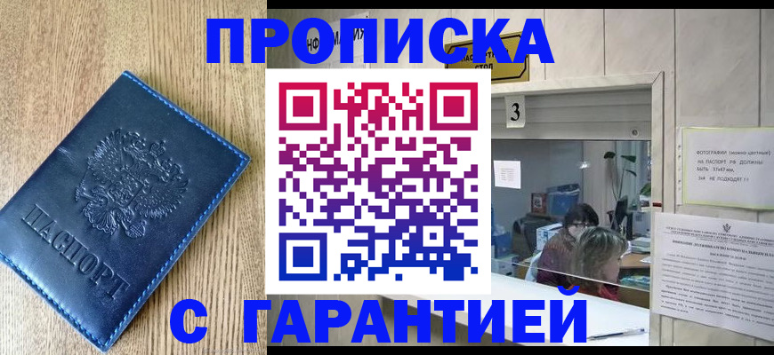 временная регистрация госуслуги в Заинске