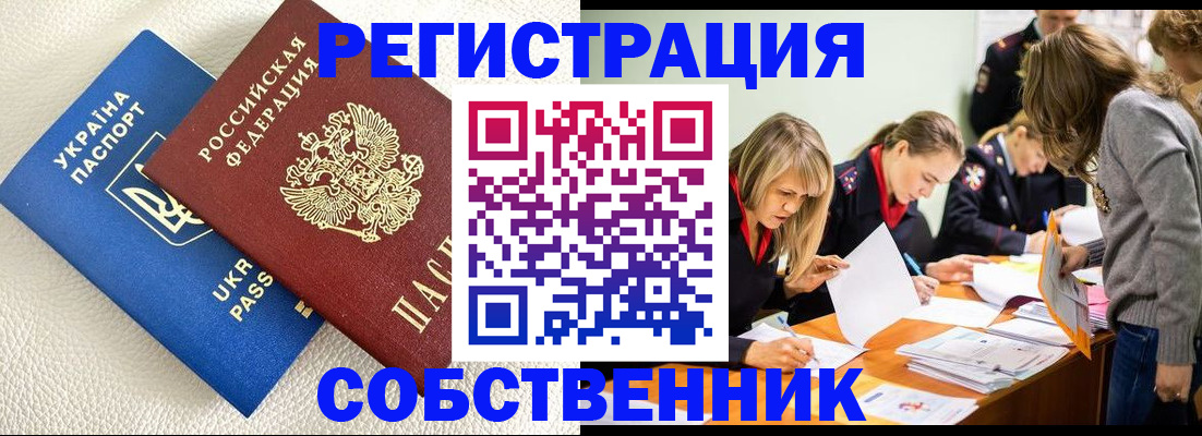 временная регистрация 2025 в Заинске