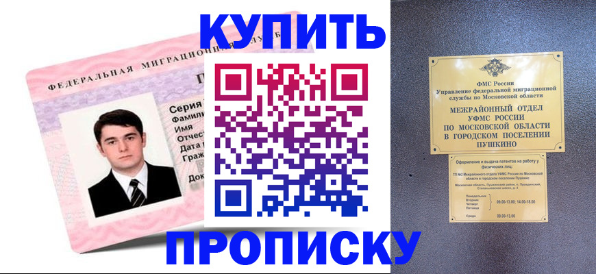 временная регистрация госуслуги в Заинске