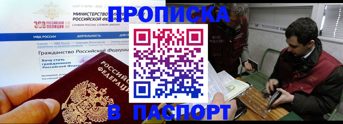 прописка от собственника в Заинске
